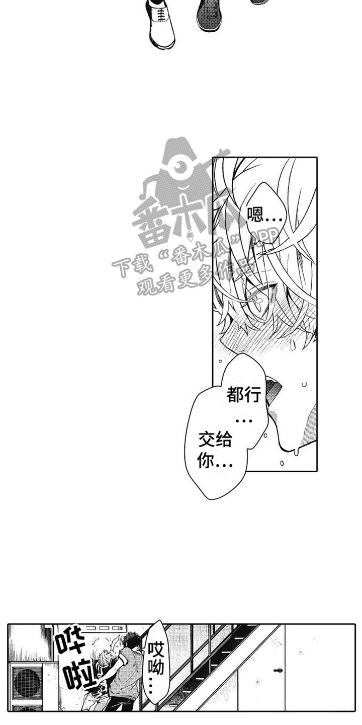 第11章：灌醉12