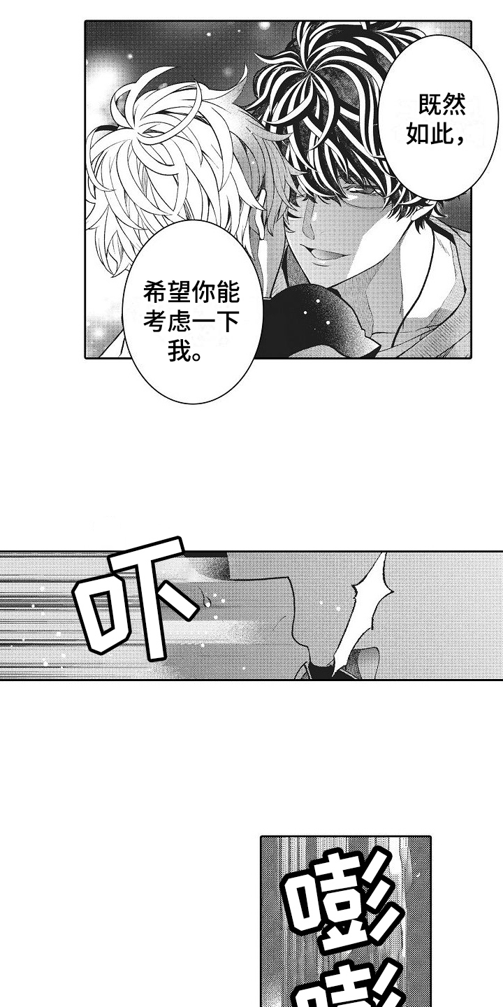 第12章：考虑一下我5