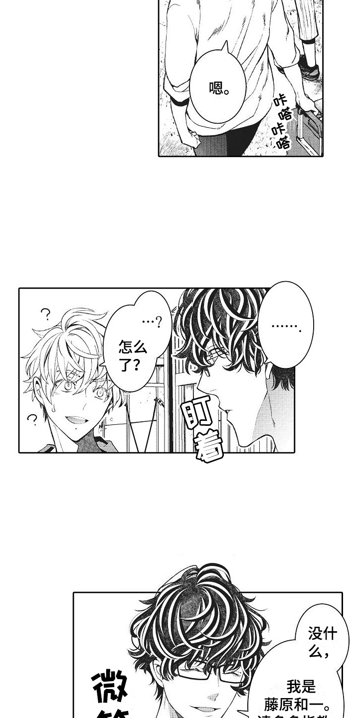 第1章：报驾校5