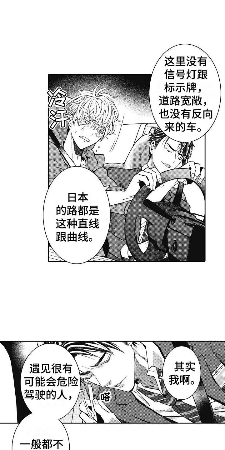 第4章：严格11