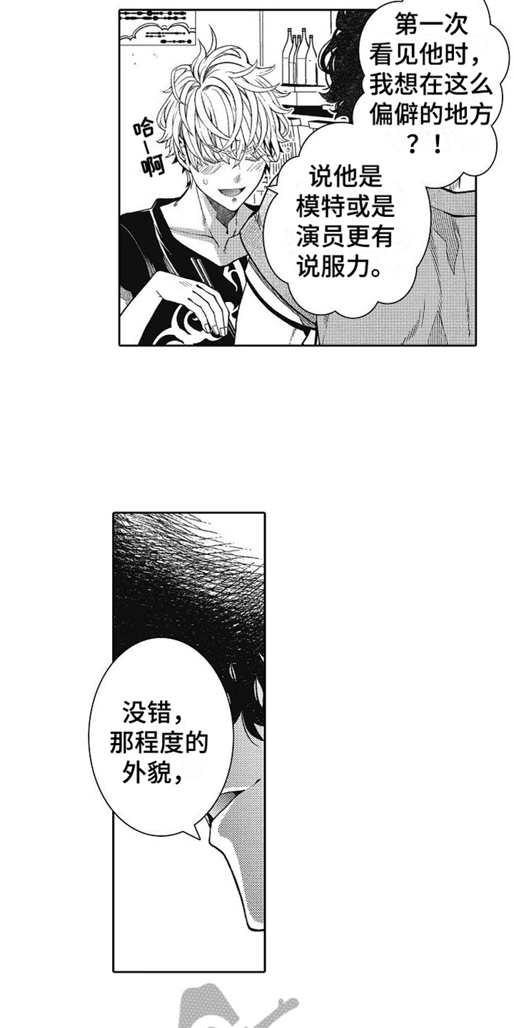 第11章：灌醉7