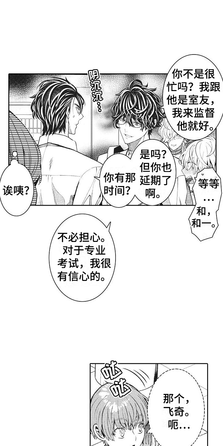 第19章：针对16