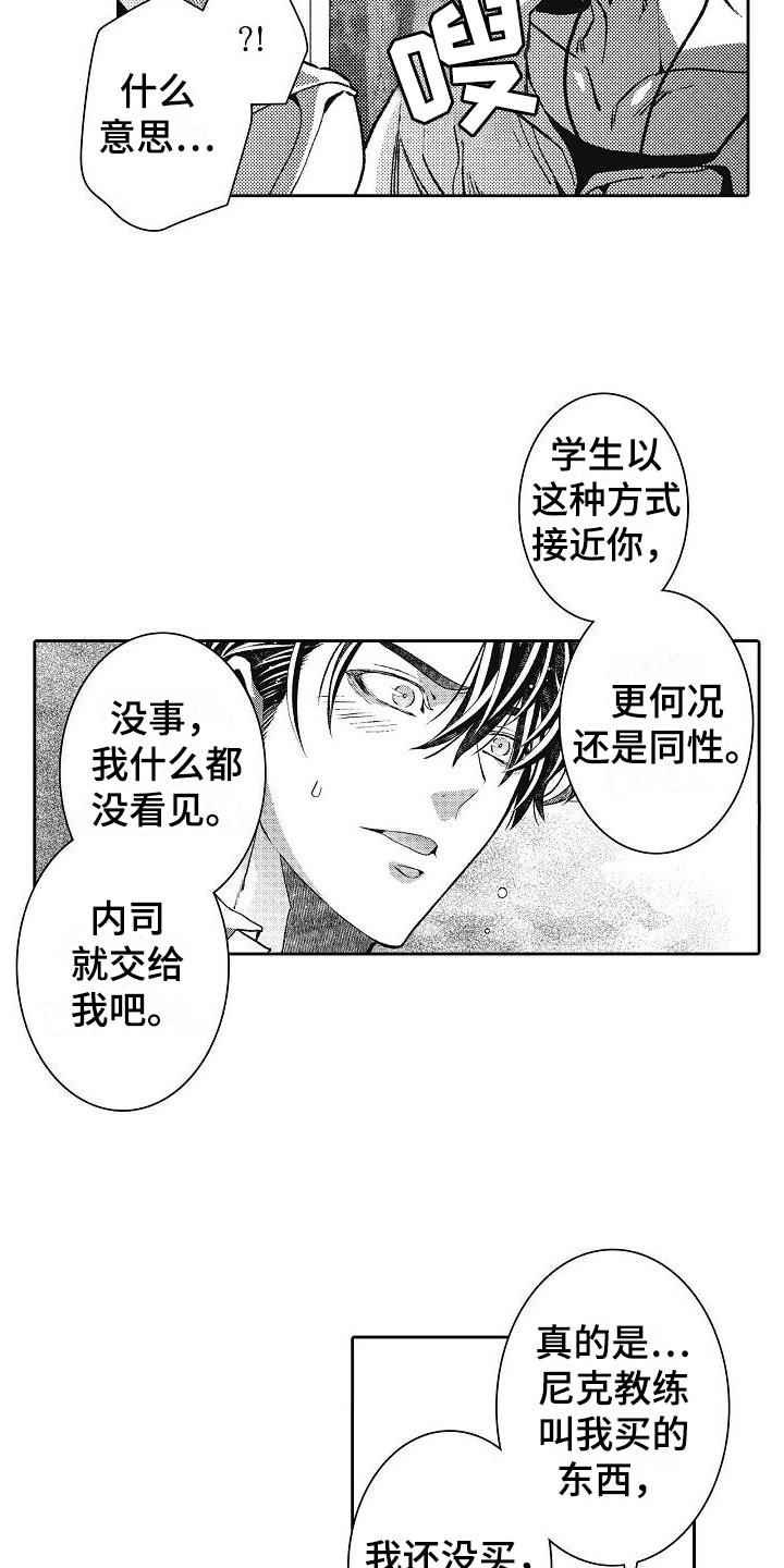 第23章：阻止1