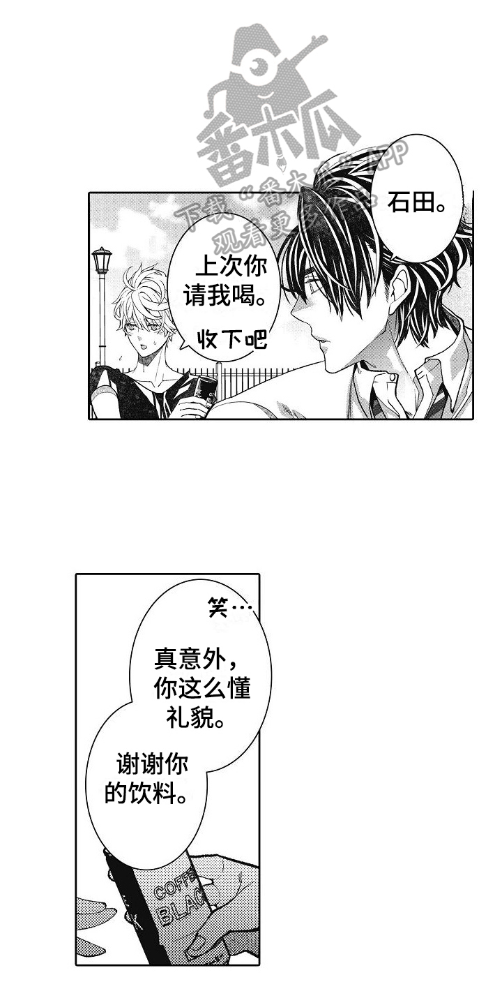 第18章：我是认真的9