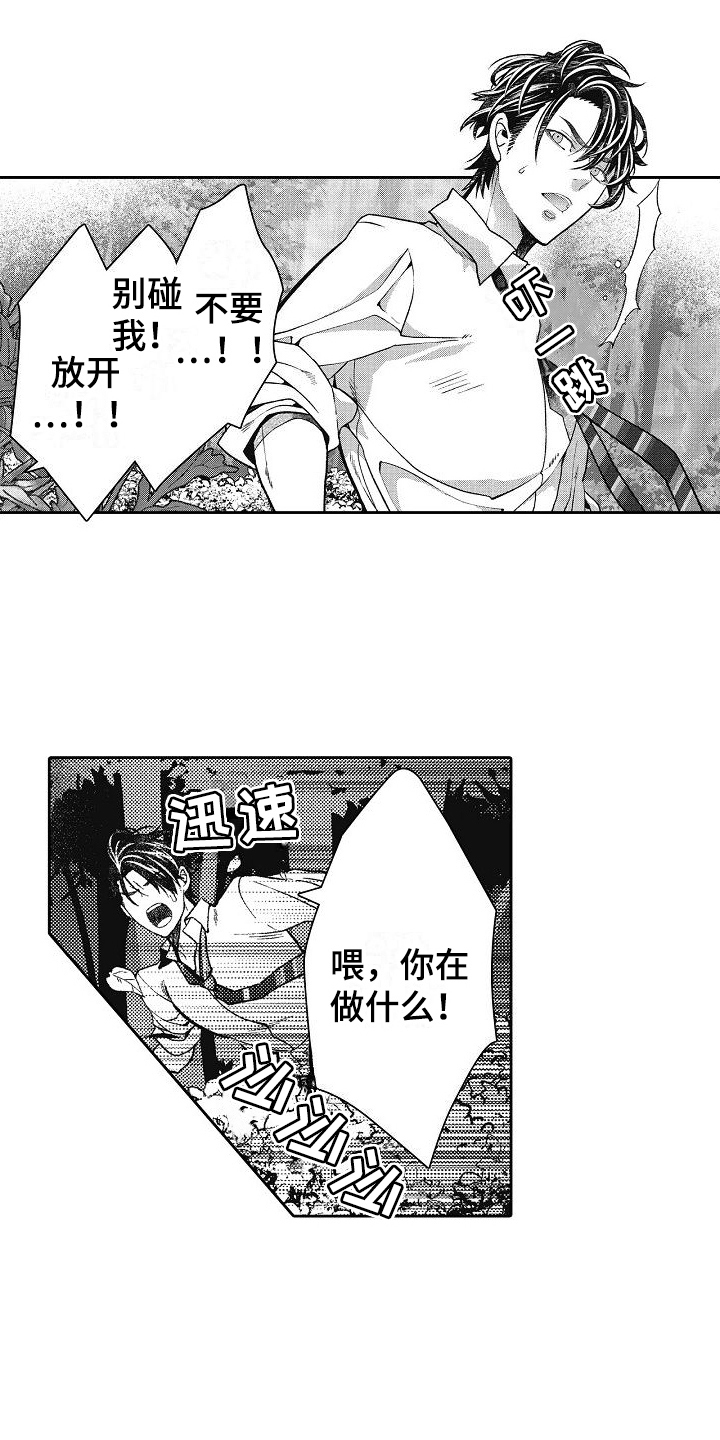 第23章：阻止15