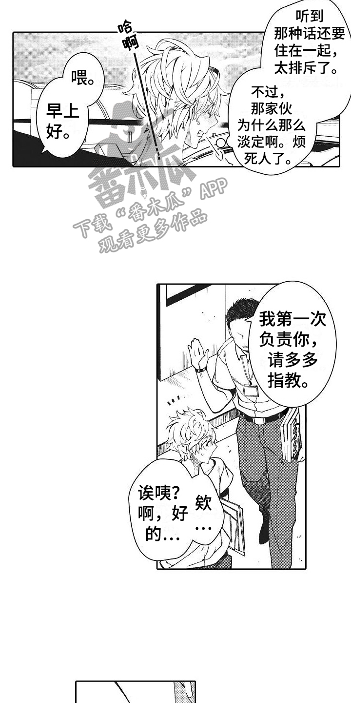 第15章：换教练5