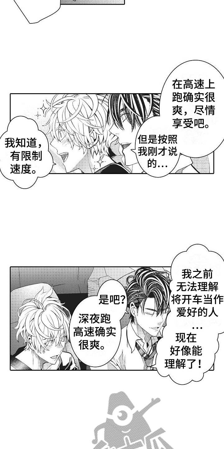 第17章：高速实习10