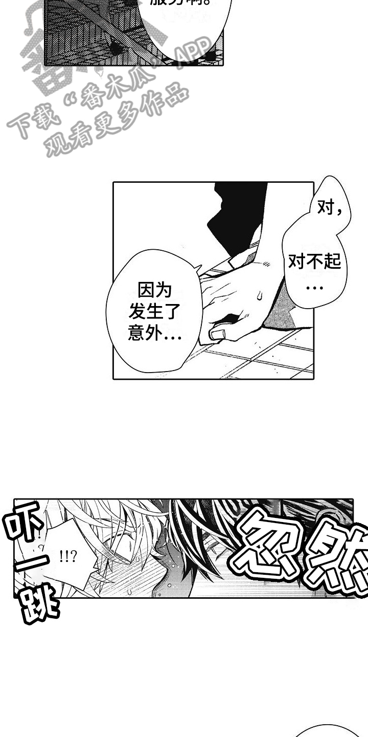第13章：接人5