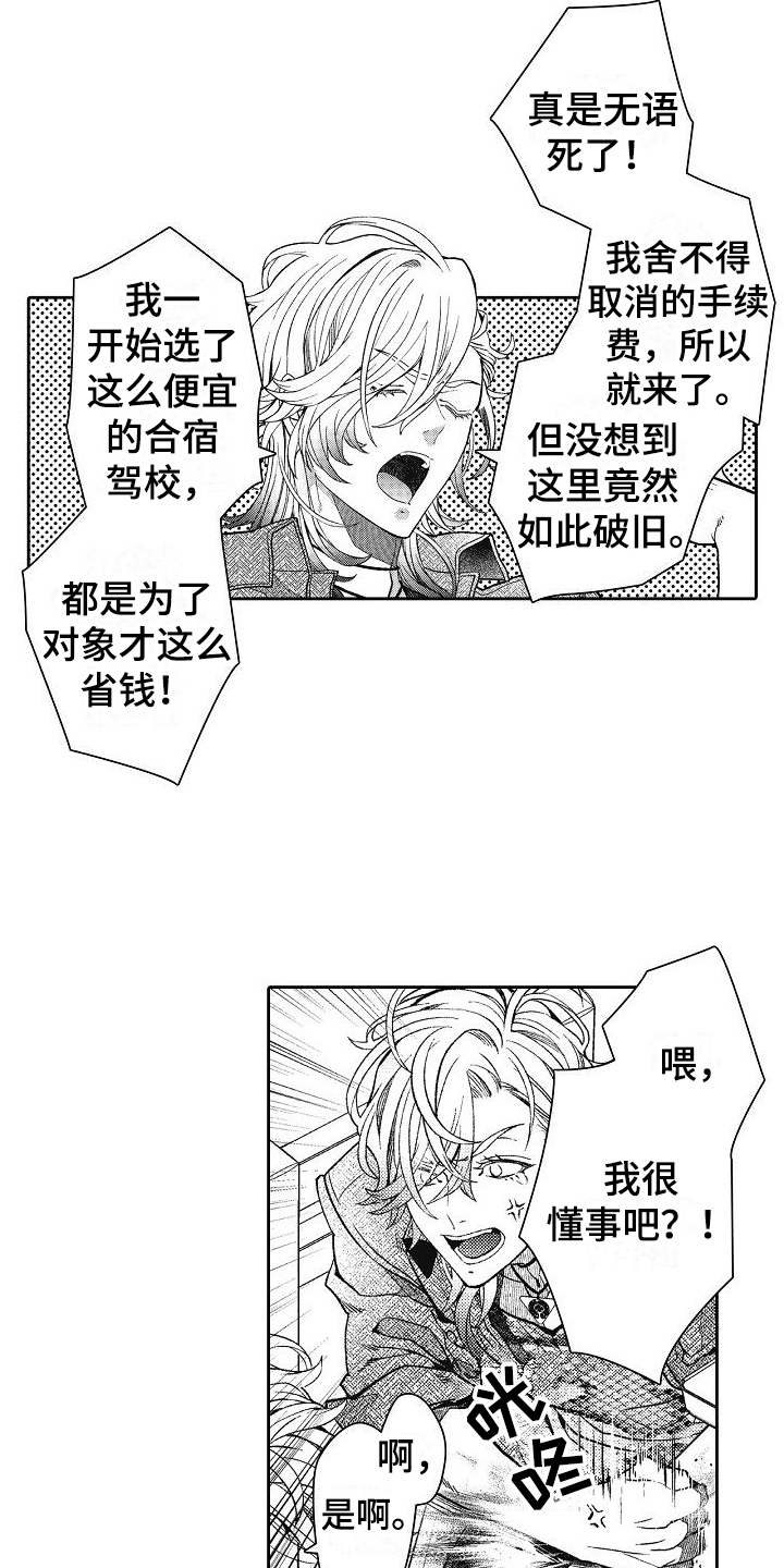 第6章：认识一下5