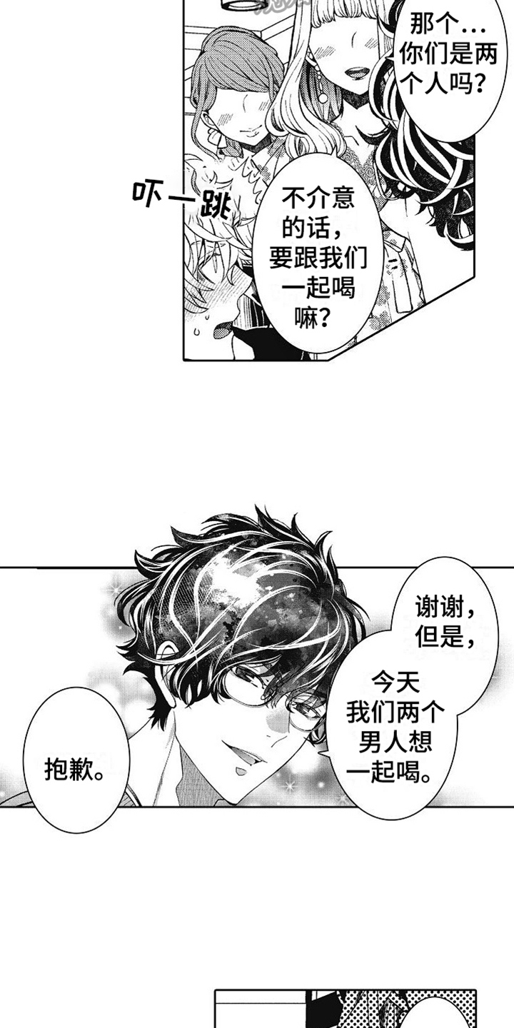 第11章：灌醉4