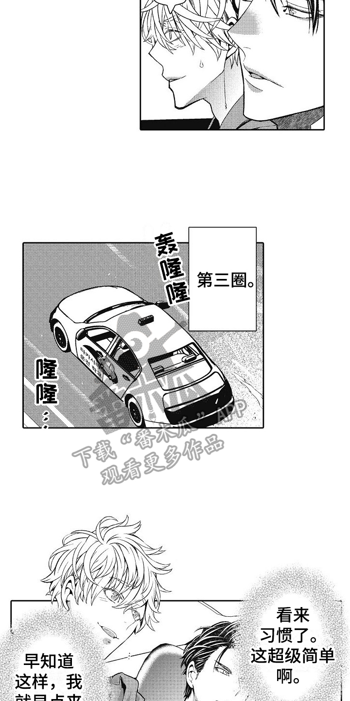 第4章：严格6