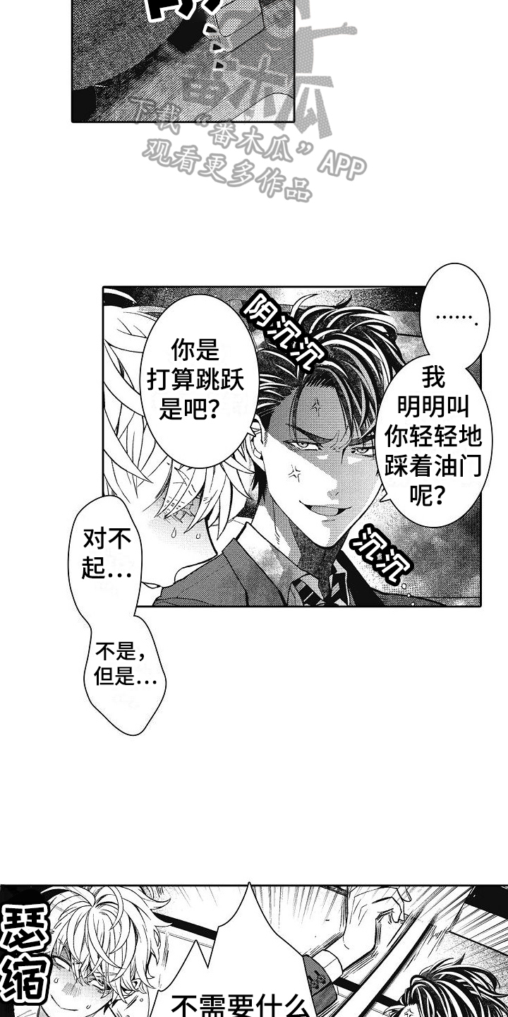 第7章：问题学生7
