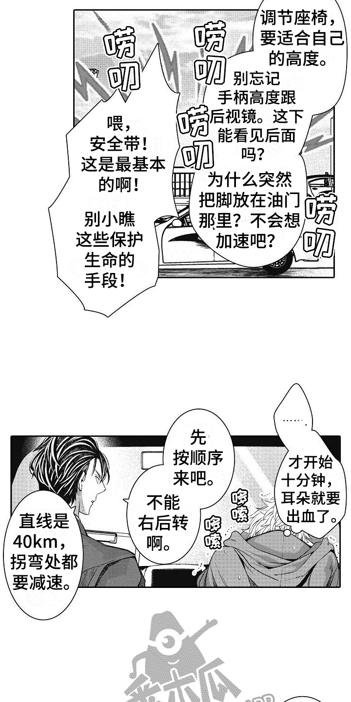 第4章：严格3