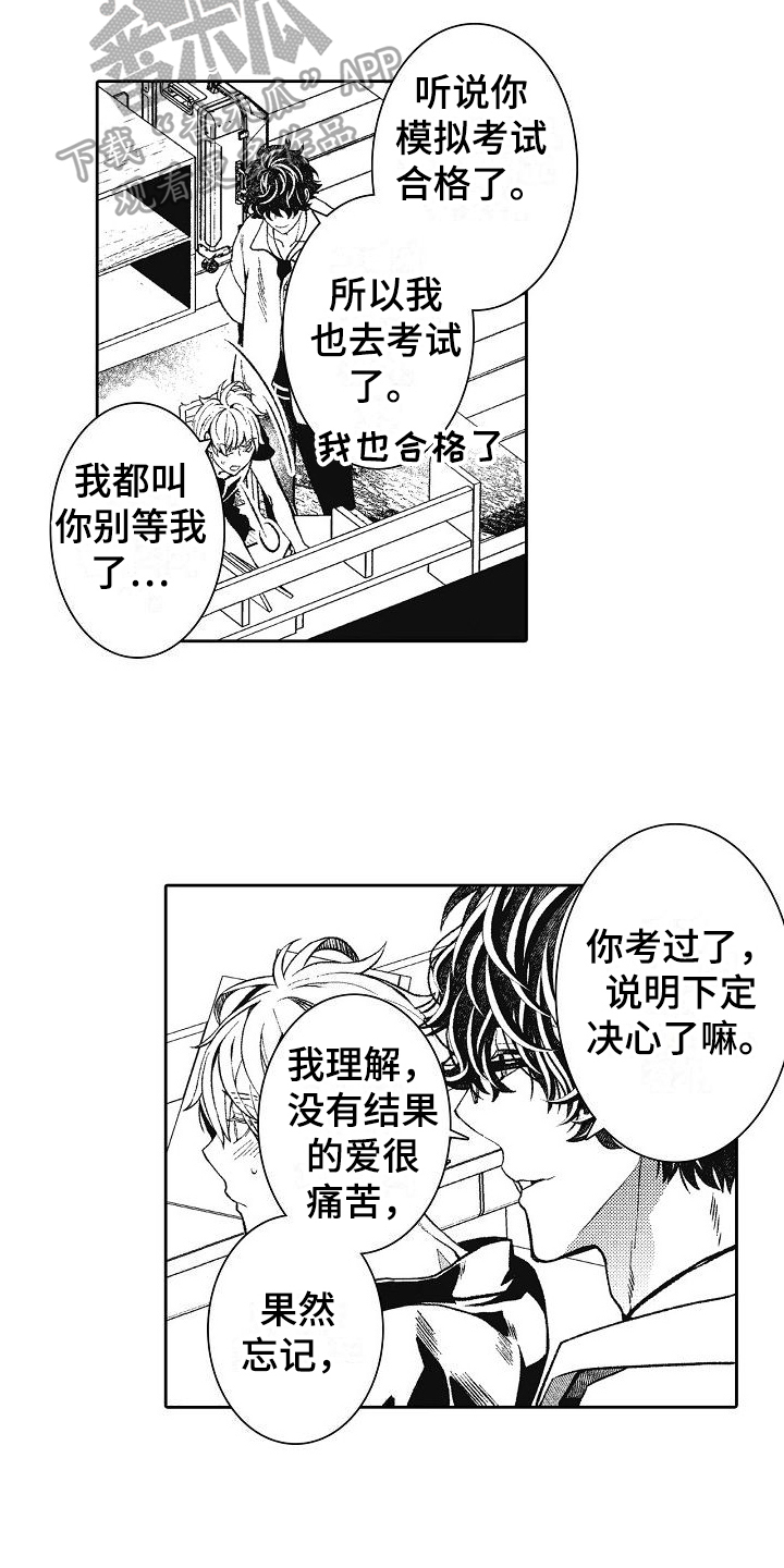 第20章：小伎俩6