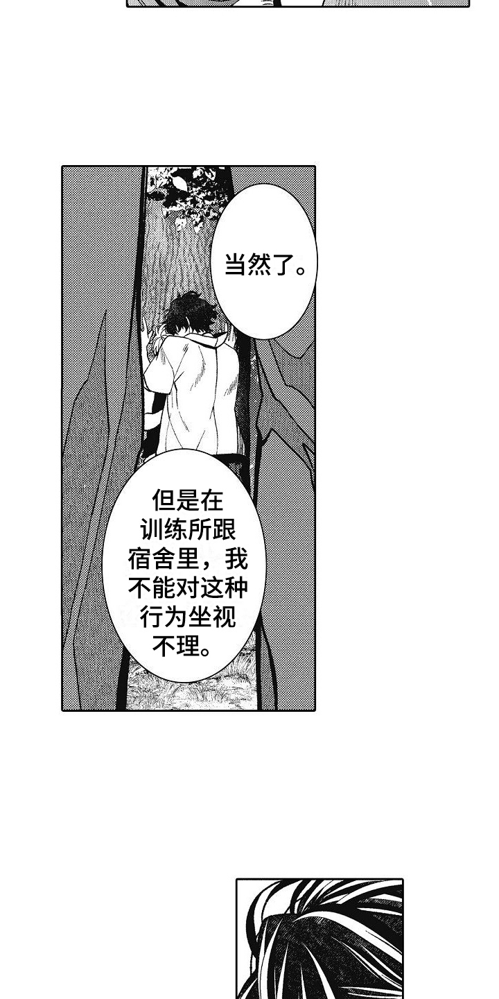 第24章：逃走1