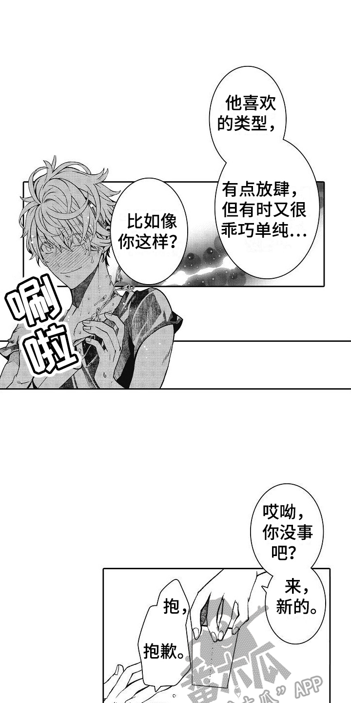 第21章：醉了5