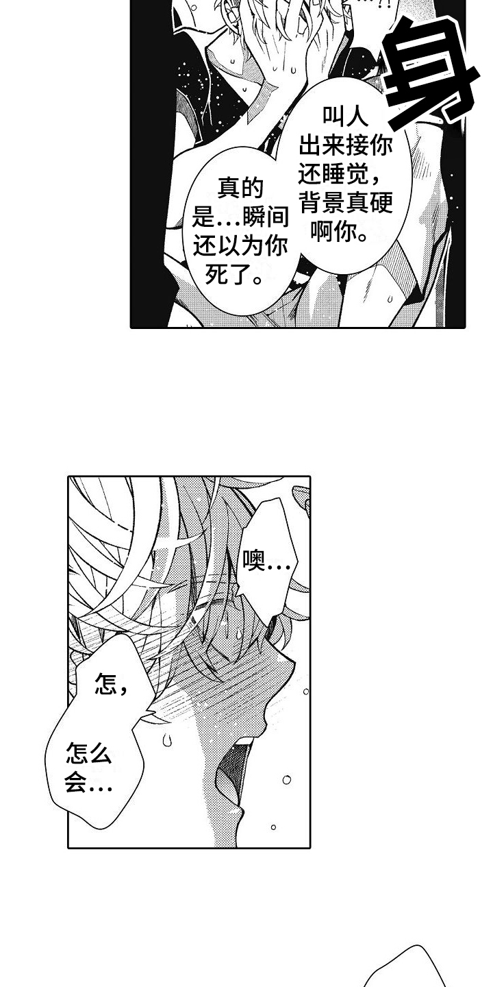 第13章：接人3