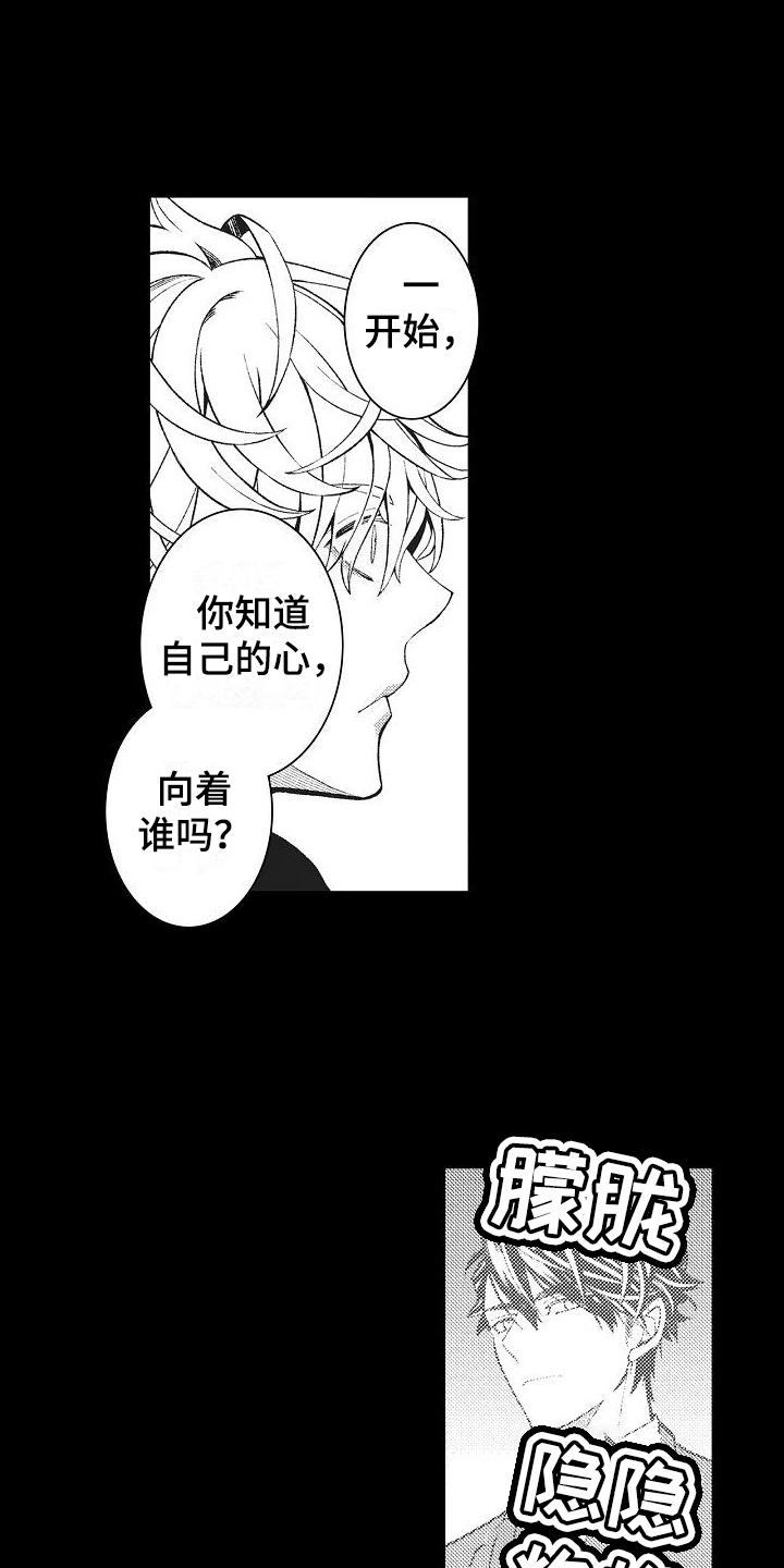 第15章：换教练1