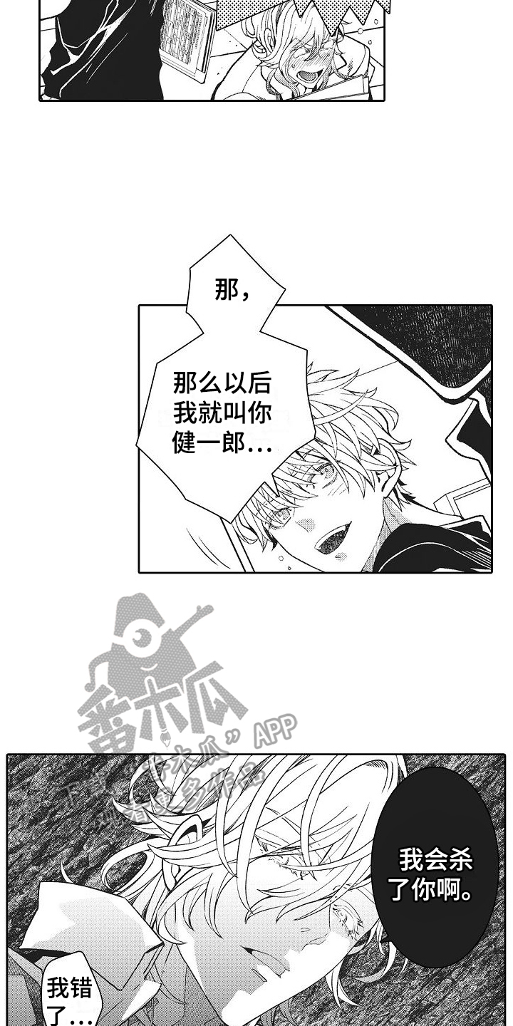 第7章：问题学生13