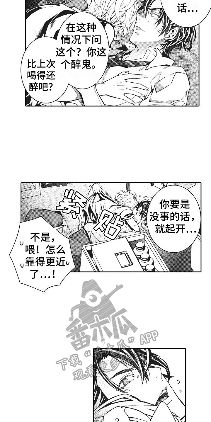 第22章：表白7