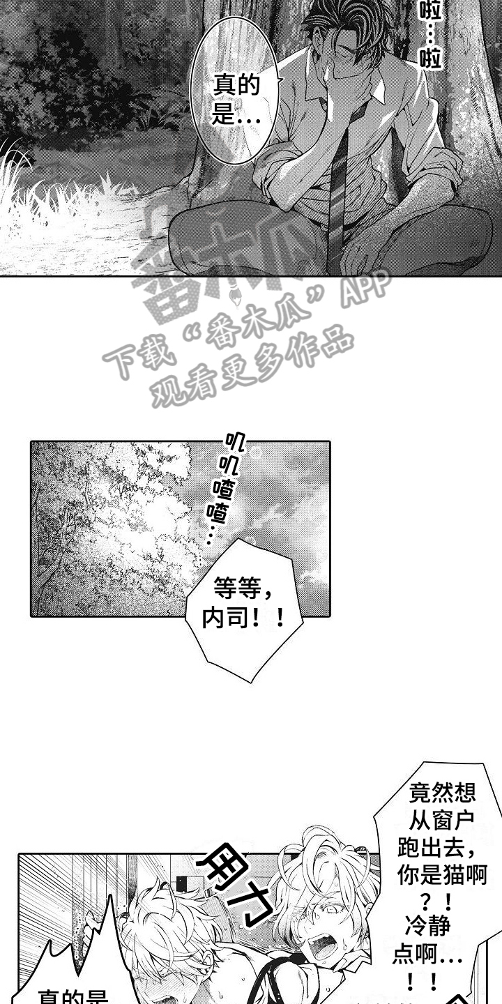 第24章：逃走11