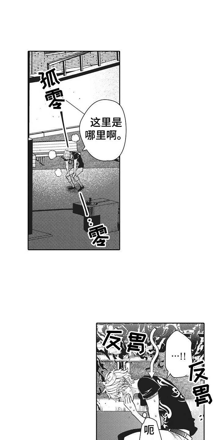 第12章：考虑一下我10