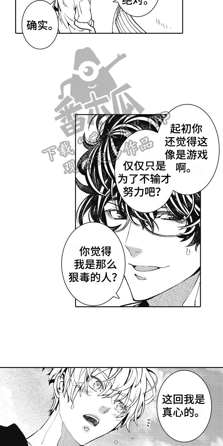 第26章：毕业12