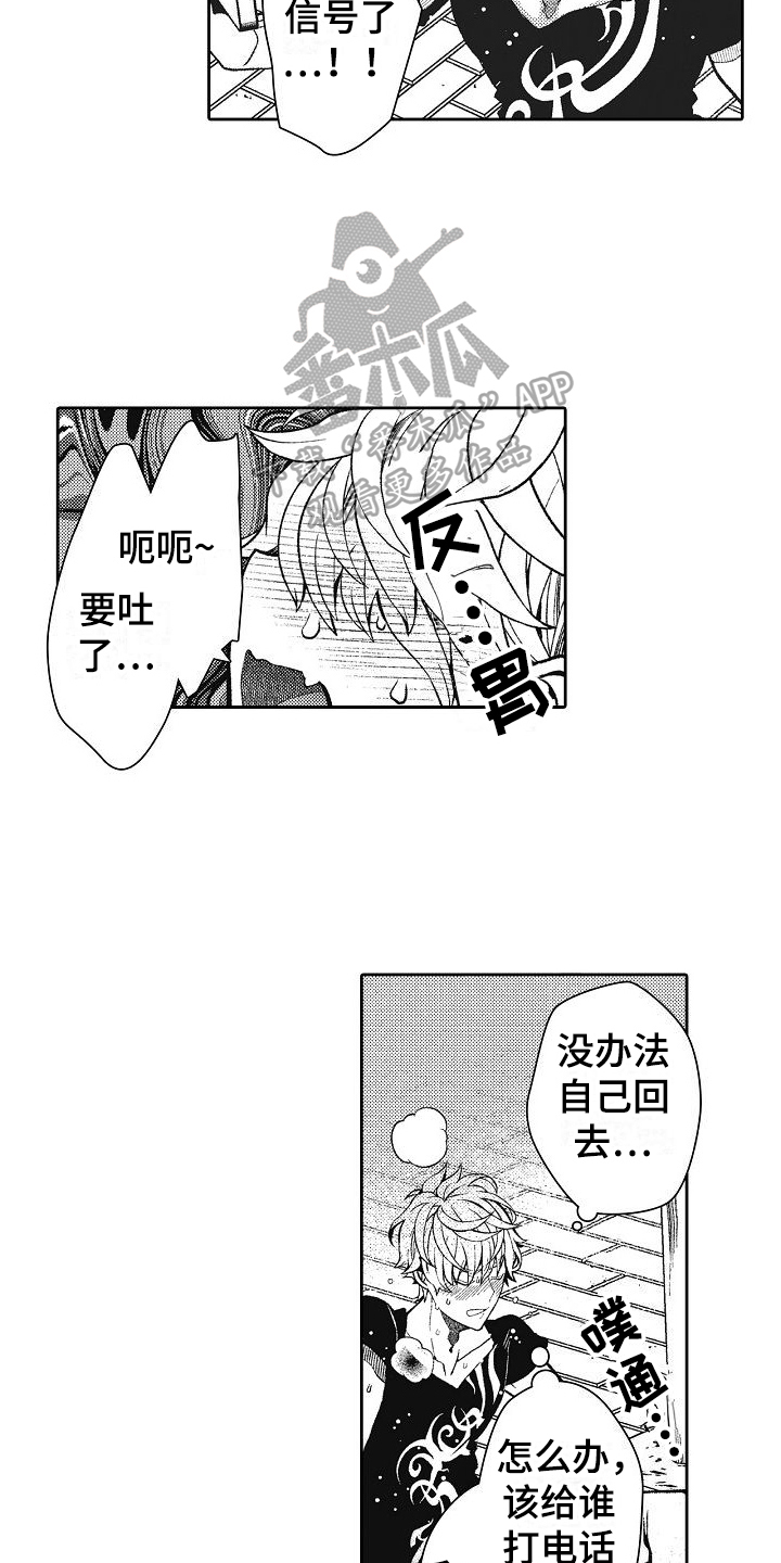 第12章：考虑一下我13