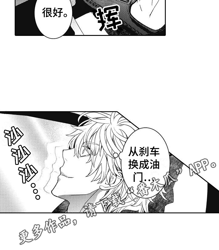 第6章：认识一下16
