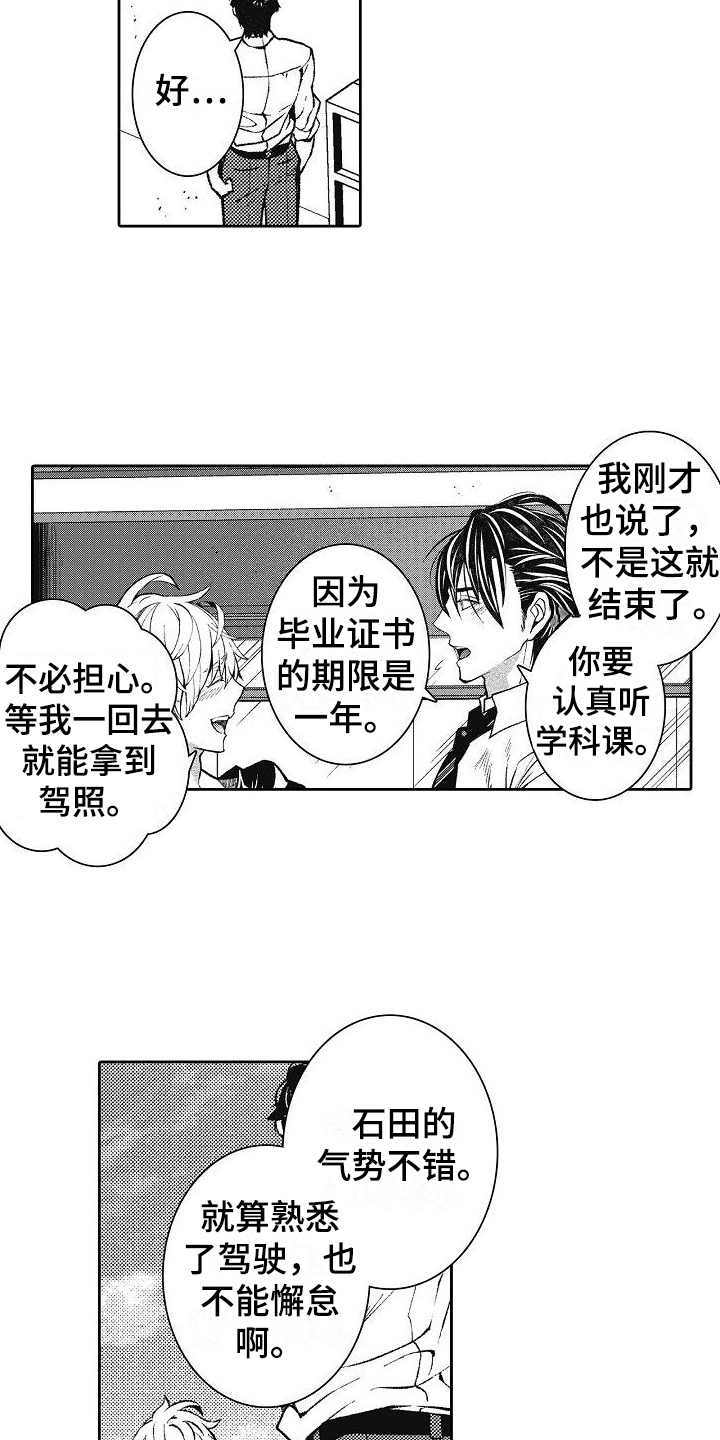 第26章：毕业7