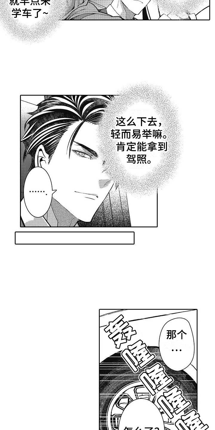 第4章：严格7