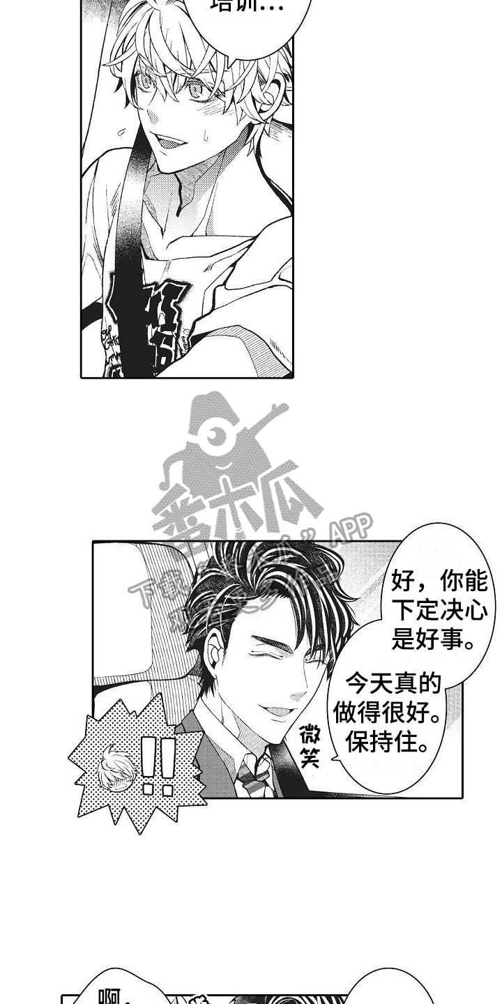 第9章：改变15