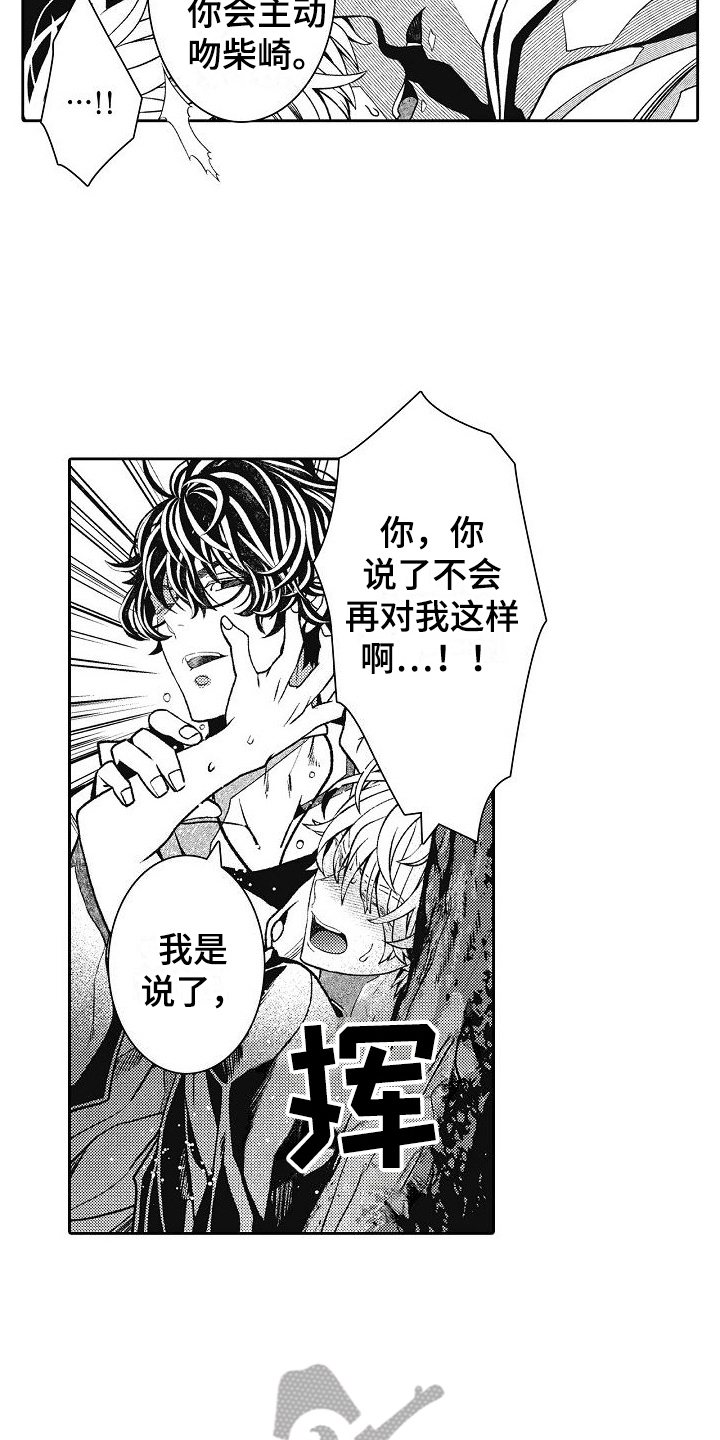 第23章：阻止13