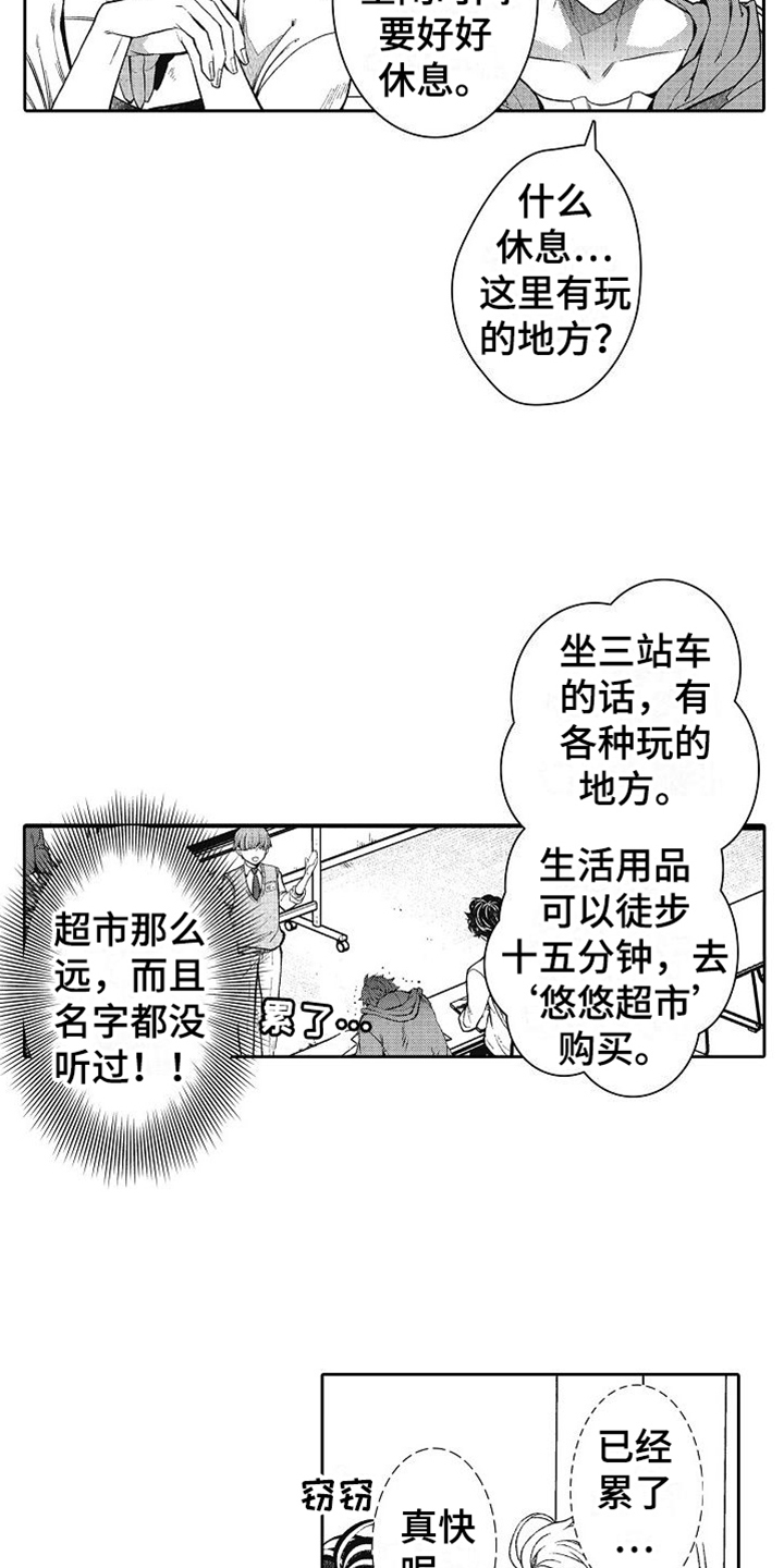 第2章：室友5