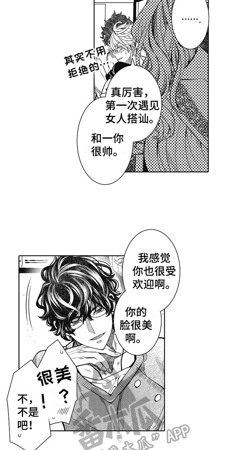 第11章：灌醉5