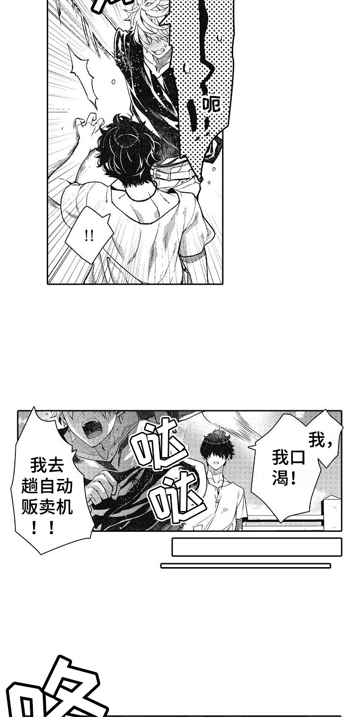 第18章：我是认真的6
