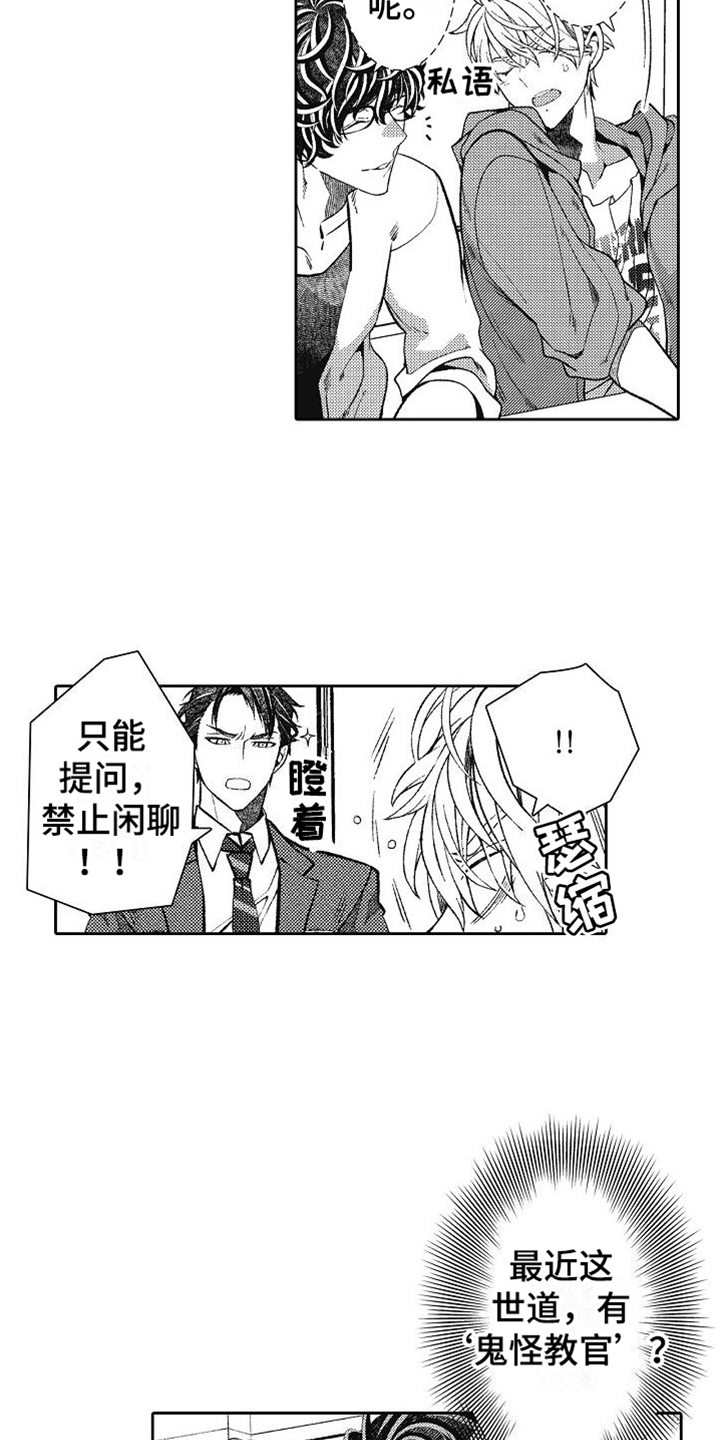 第2章：室友6