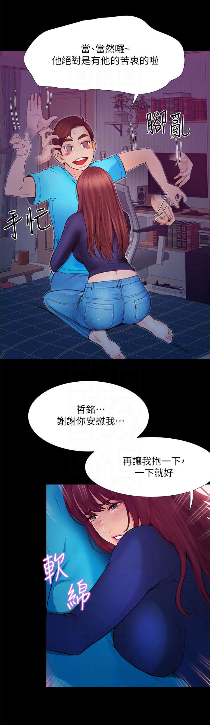 第8章：哭泣11