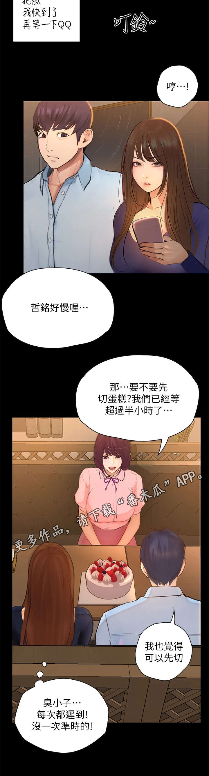 第17章：打扮13