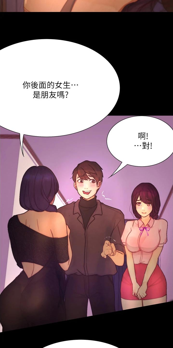 第22章：碰见14