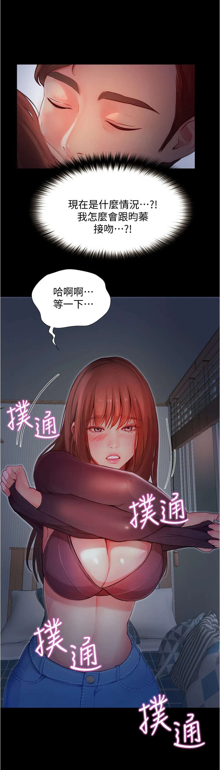第9章：恢复平静2