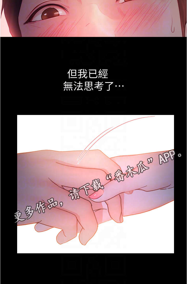 第9章：恢复平静5