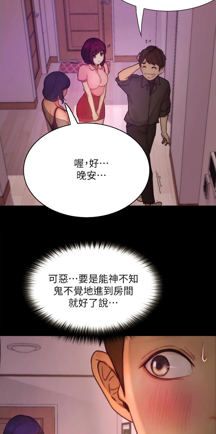 第22章：碰见16
