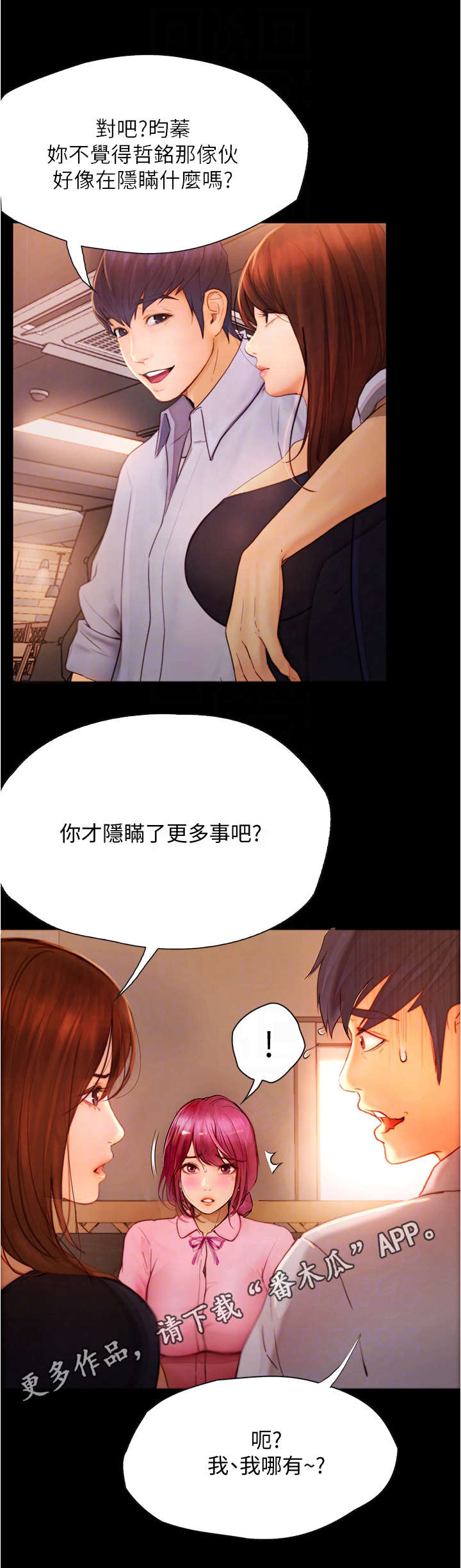 第18章：心动10