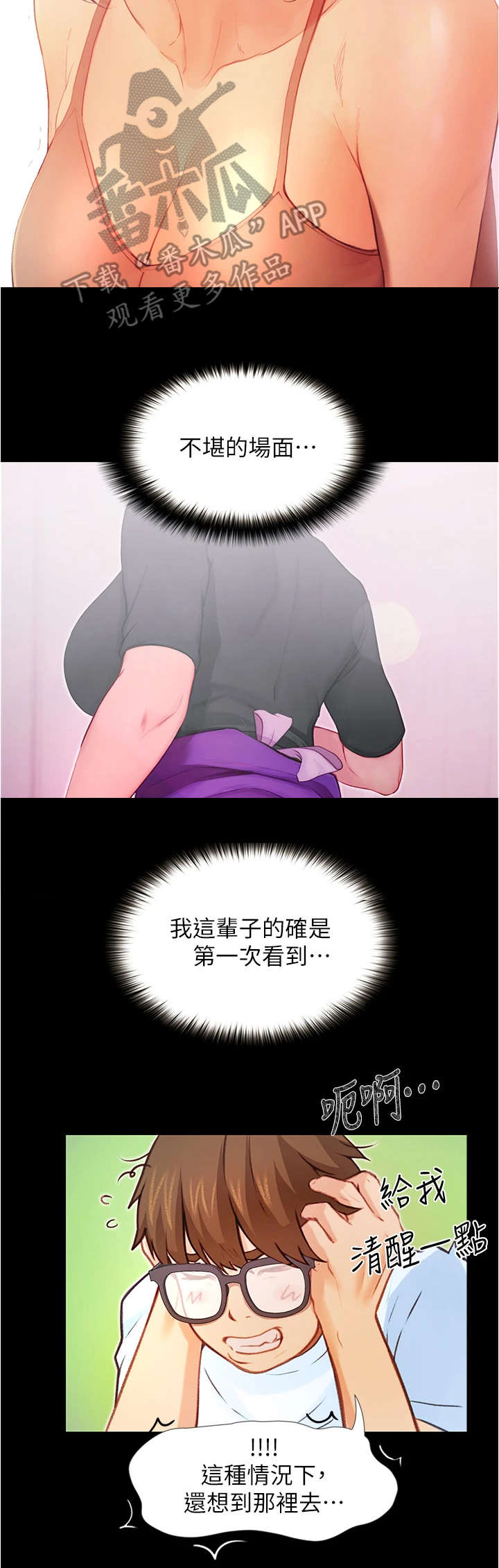 第12章：打雷1