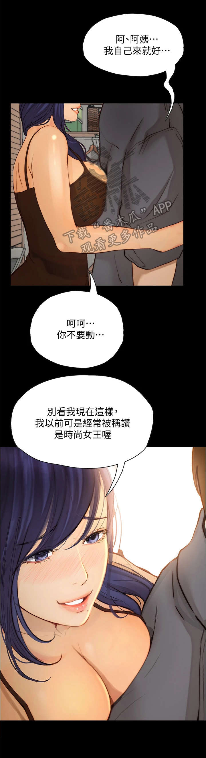 第17章：打扮7