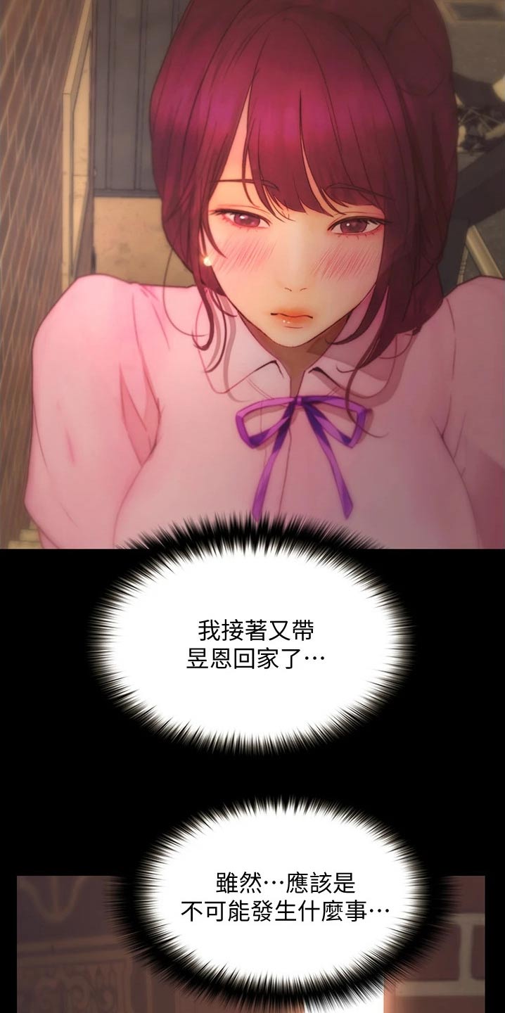 第22章：碰见8