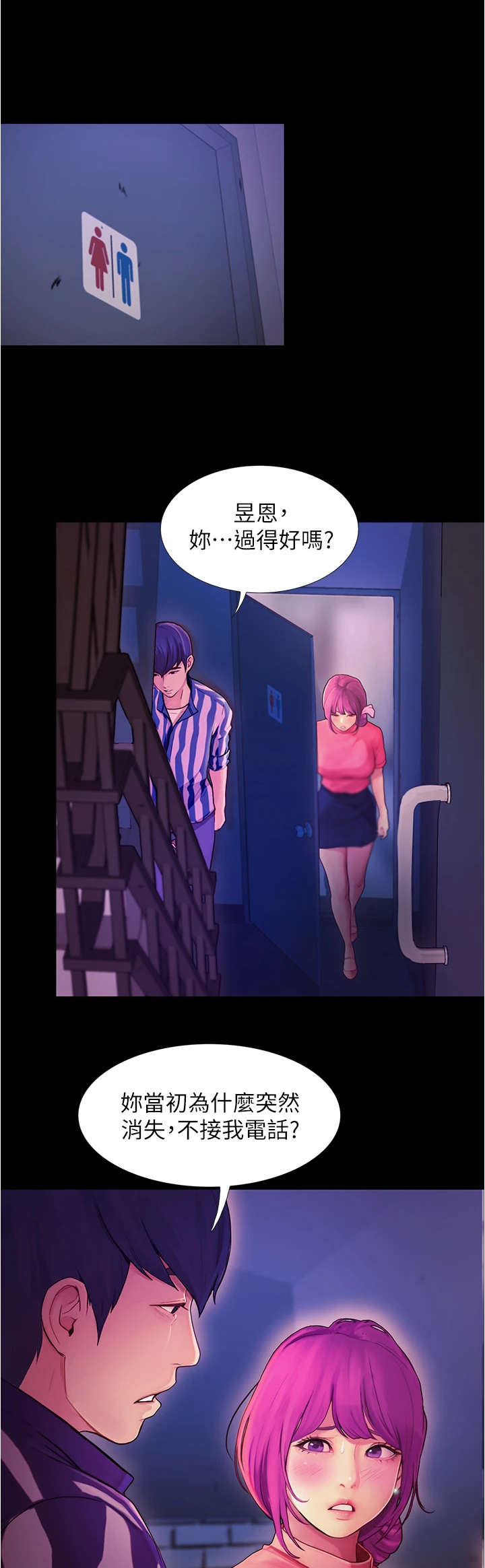 第6章：巧合11