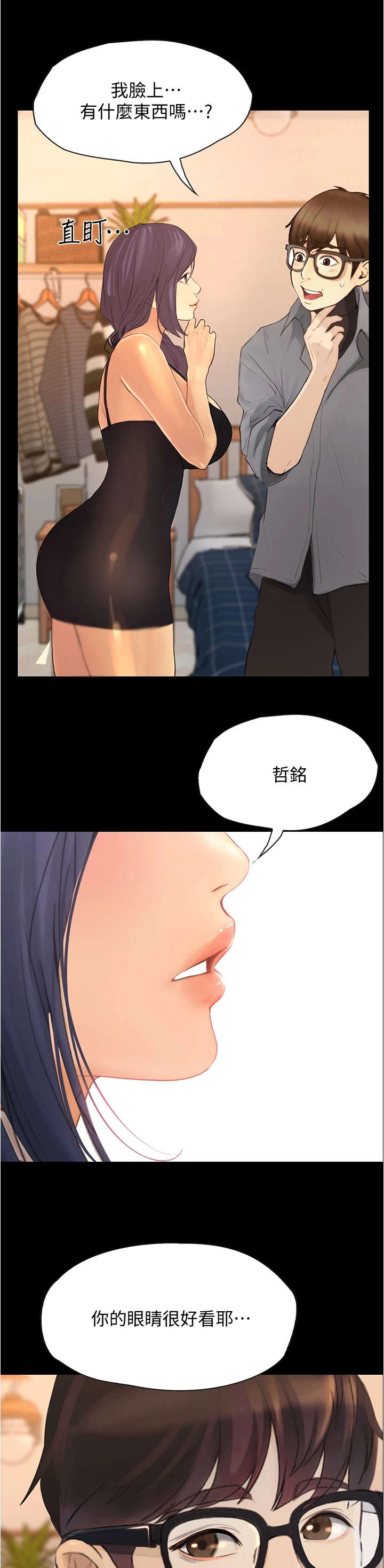 第17章：打扮10