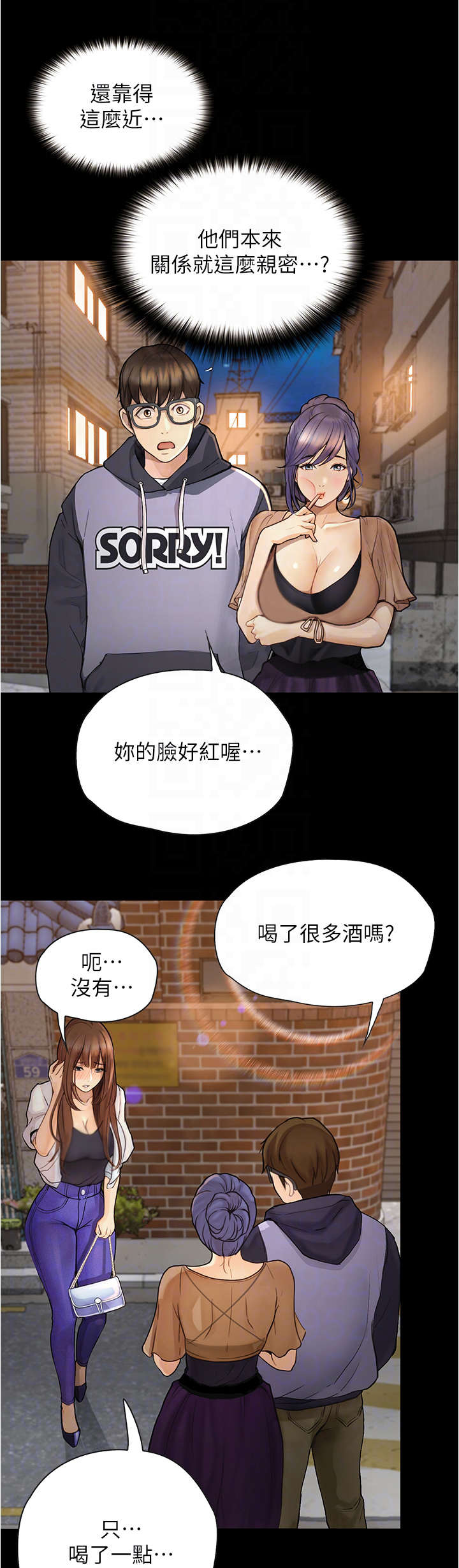 第16章：气氛微妙10